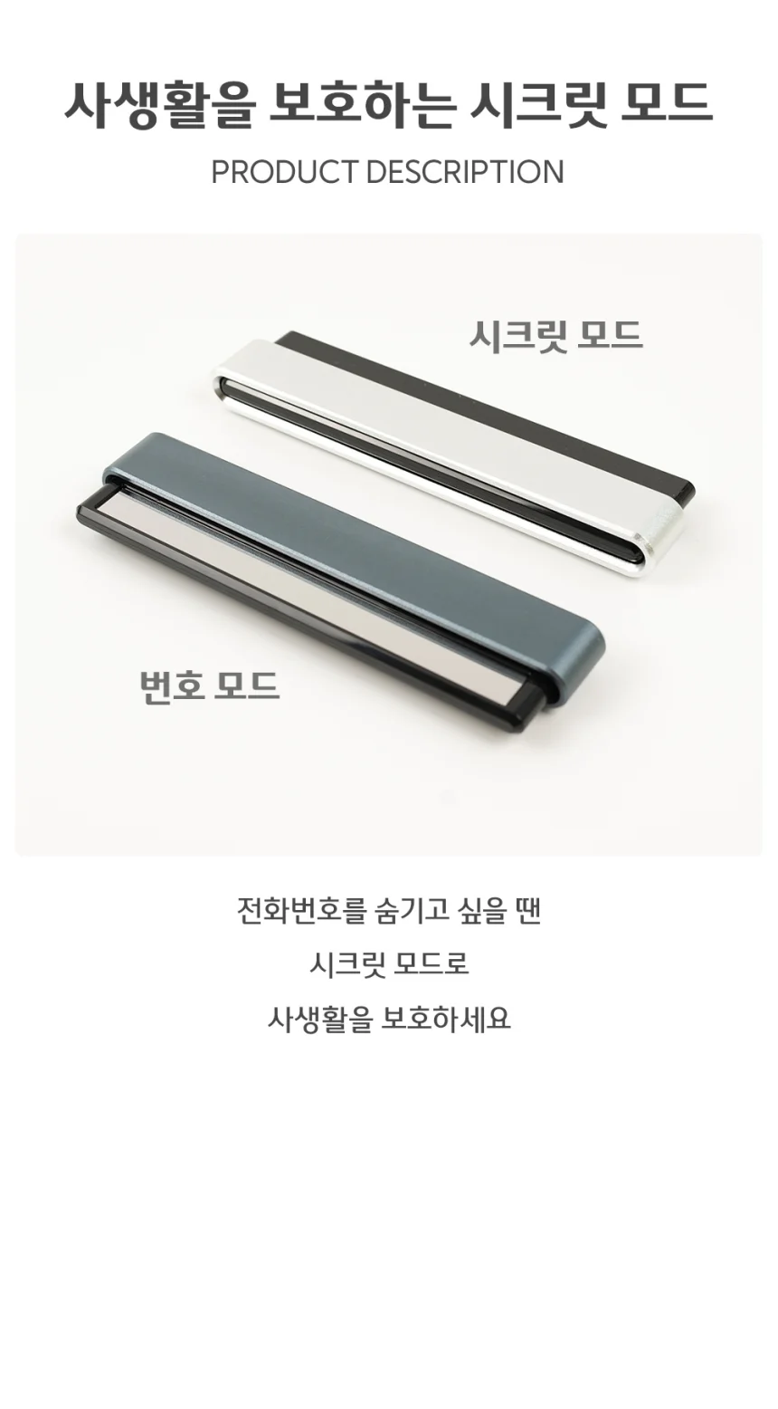 메탈 차량용 논슬립 주차번호판 알림판 싱글 상세5