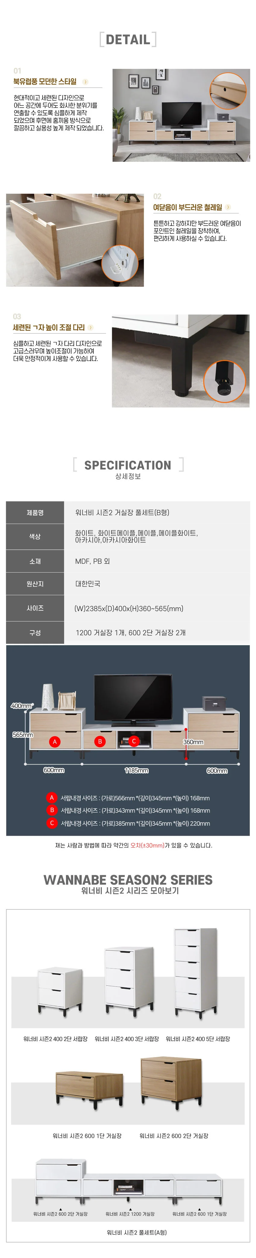 가구산책 시즌2 거실장 풀세트 B형 DD705 상세5