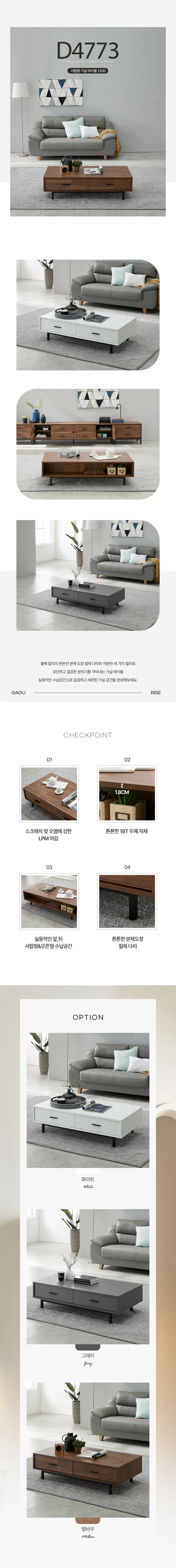디포랙 서랍형 거실 테이블 1200 상세3