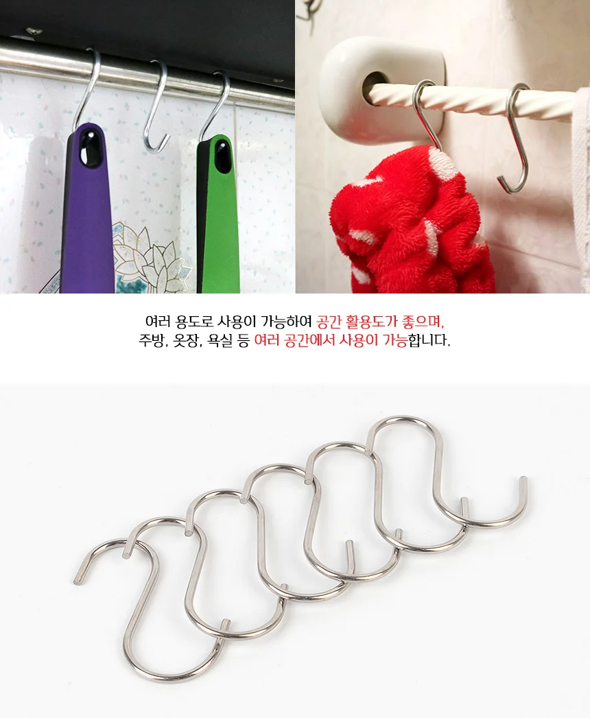 6P 미니 S자 고리 상세3