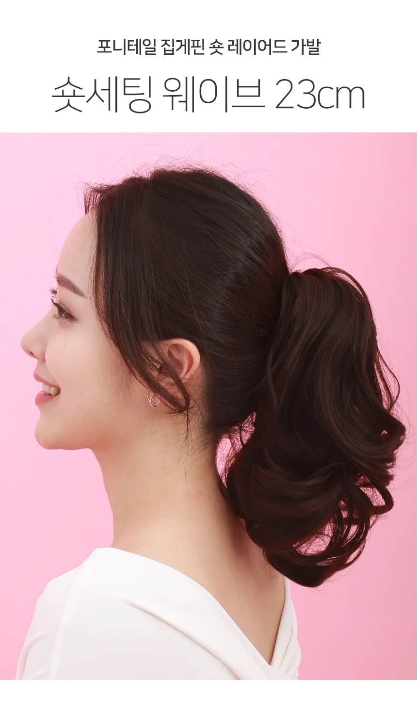 모노리빙 포니테일 숏세팅 웨이브 집게핀 가발 볼륨가발 웨이브가발 상세2
