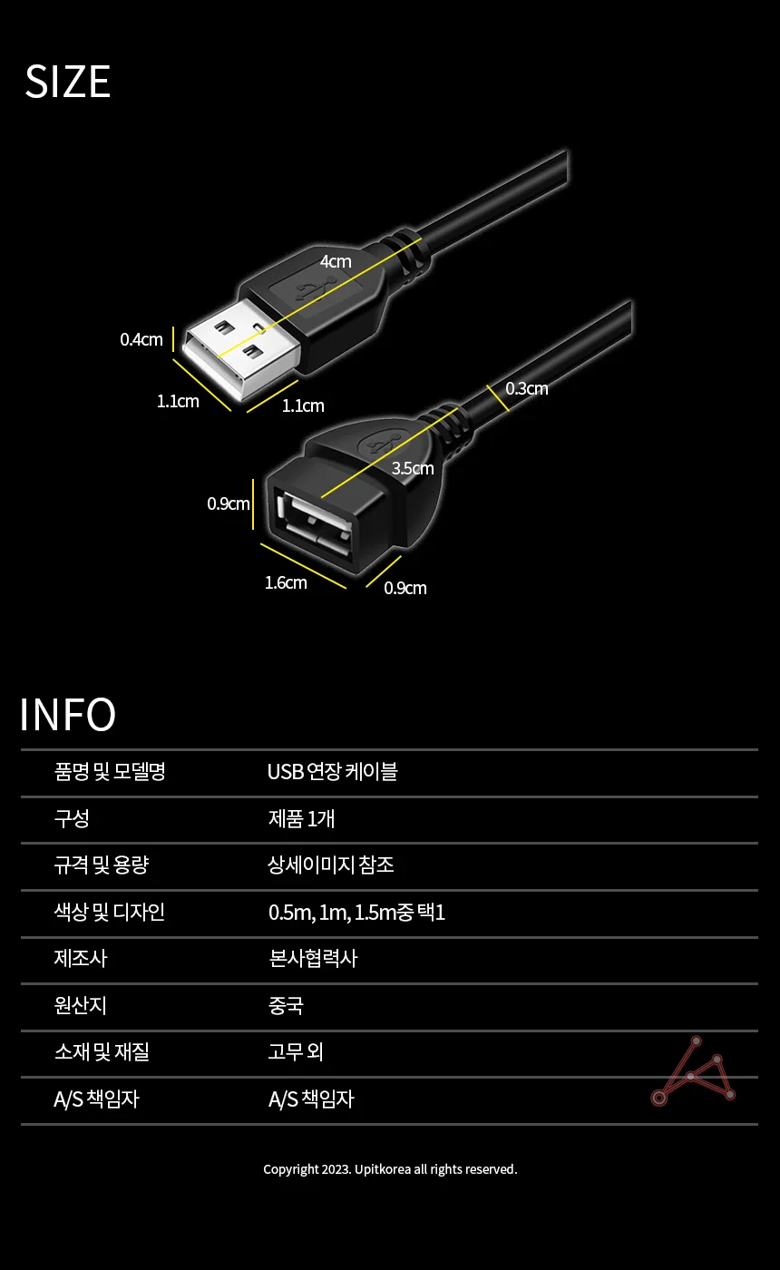 USB 연장 케이블 충전케이블 USB케이블 HDMI케이블 USB연장선 상세2