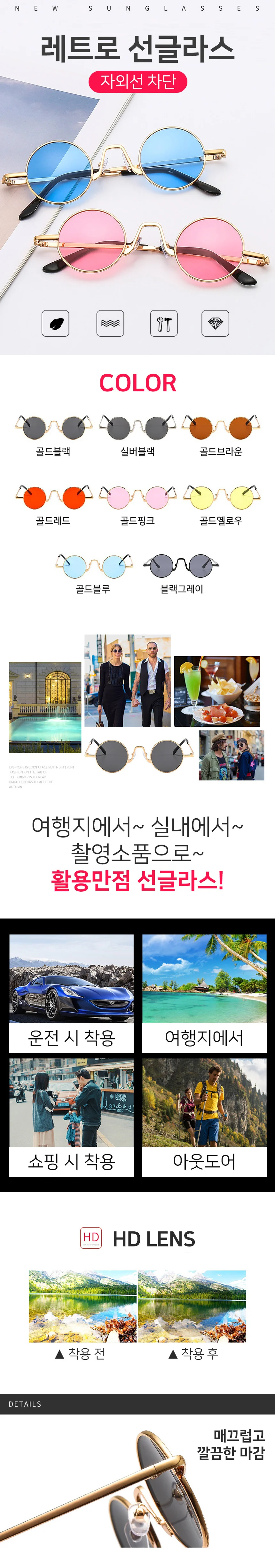 알작은 선글라스 마이콜 눈알 가리개 웃긴 레트로 틴트 안경 상세1