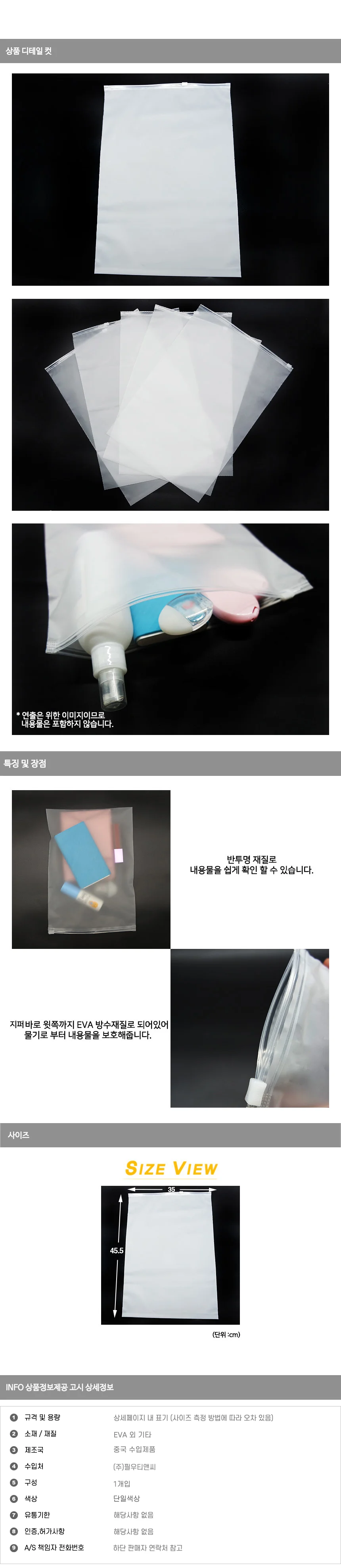 캐리어정리 방수파우치 5호 여행용파우치 상세1