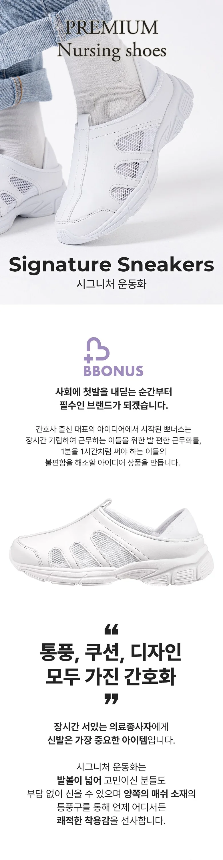 시그니처 운동화 편한 기능성 신발 가벼운 신발 상세2