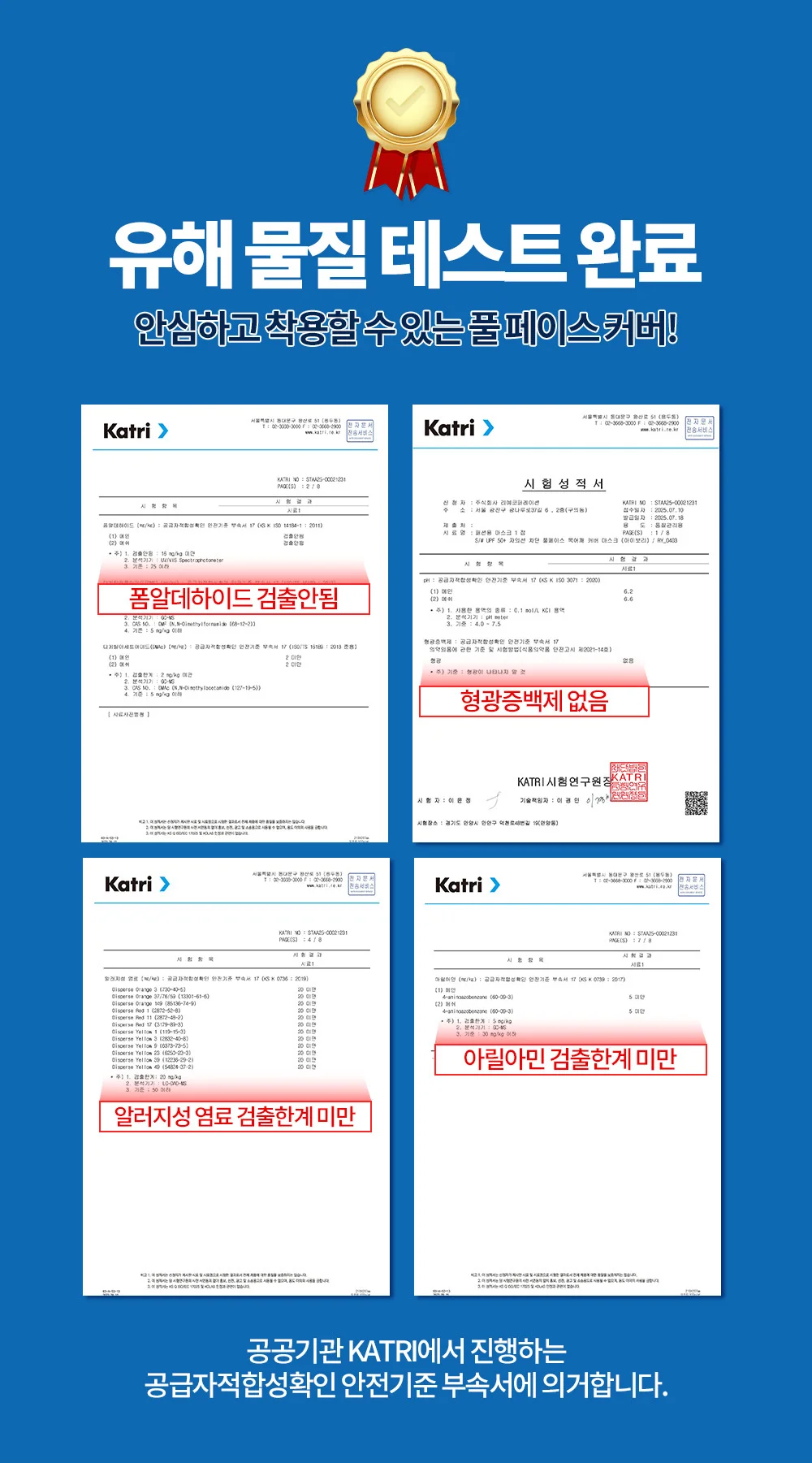 UPF 50+ 자외선 차단 풀페이스 목어깨 커버 마스크 상세5