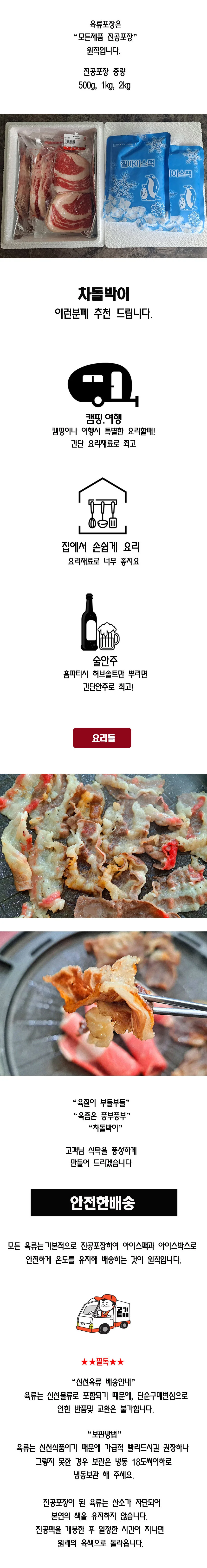 차돌박이 1kg 상세2