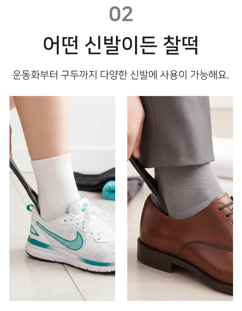 구두주걱 휴대용헤라 구둣주걱 슈혼 상세4