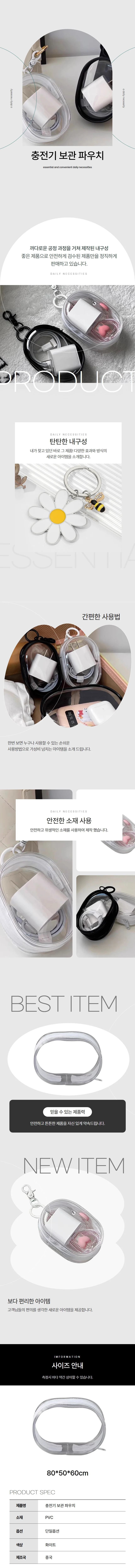 디지털파우치 충전기 케이블 이어폰 보관 파우치 상세1