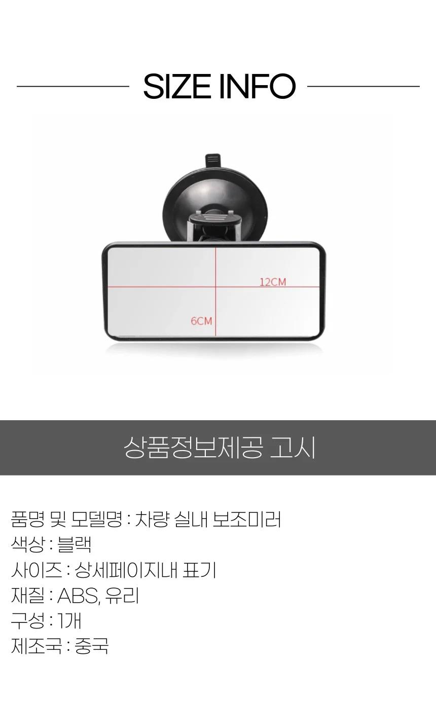 차량 카시트 아기 후방 거울 뒷자석 보조 미러 상세4