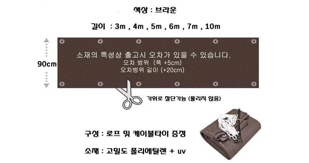 보호 사생활 옥상차광막 발코니 가리개 어닝 상세2