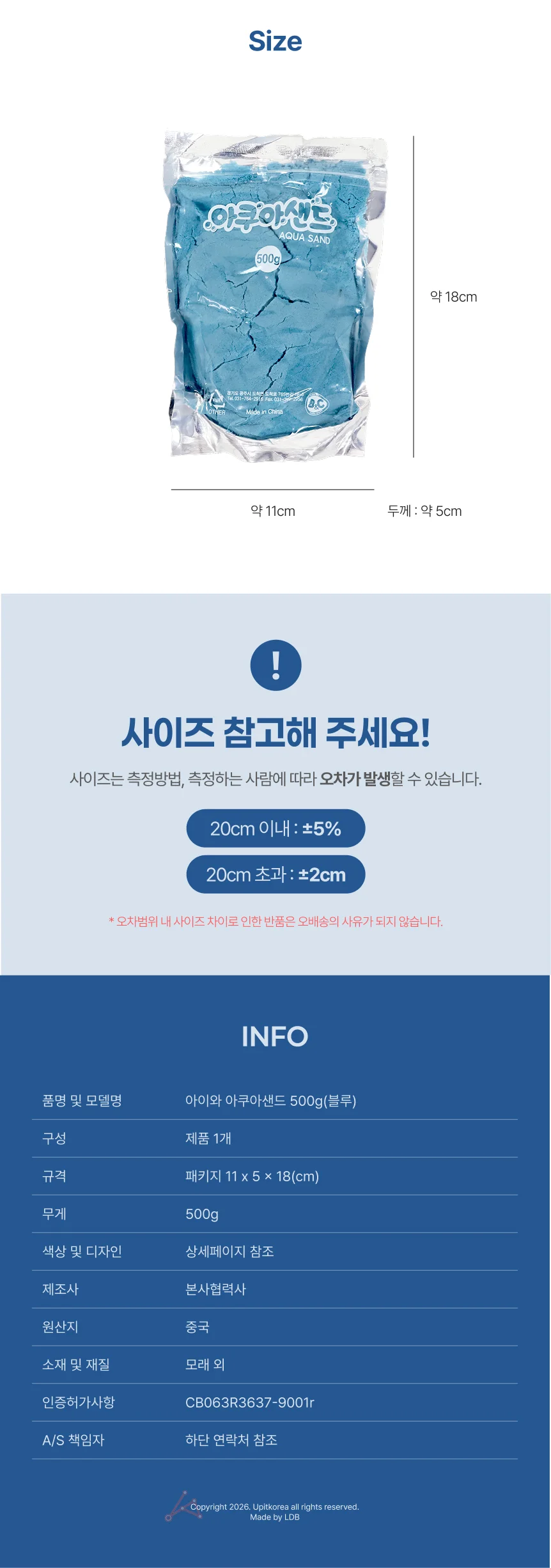 아이와 아쿠아샌드 500g(블루) 상세2