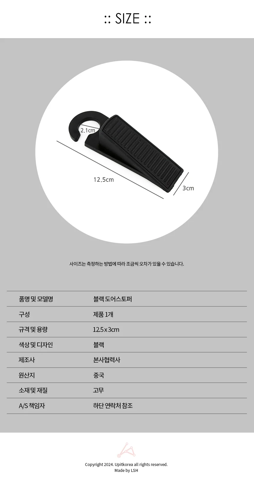 블랙 도어스토퍼 문닫힘방지 무타공도어스토퍼 상세3