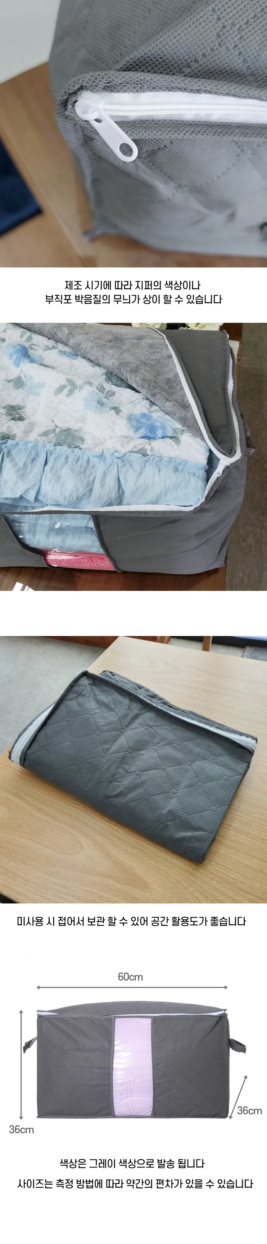 대형 부직포 이불 의류 보관함 가방 옷 정리 파우치 상세2