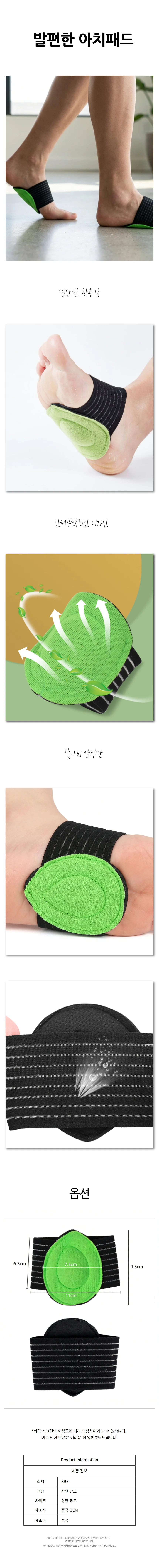 발바닥 쿠션 아치보호대 발보호쿠션 패드 아치패드 상세1