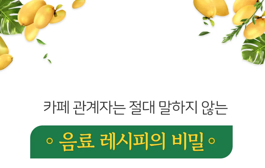 쉘몬 과일 농축액 베이스 망고 1kg/시럽/원액/에이드 상세2