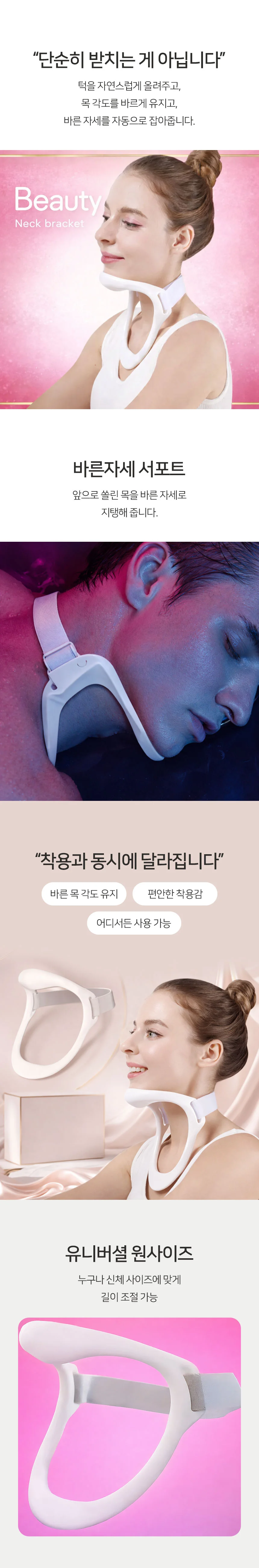 아임요가 바른자세 거북목 넥헬퍼 상세2