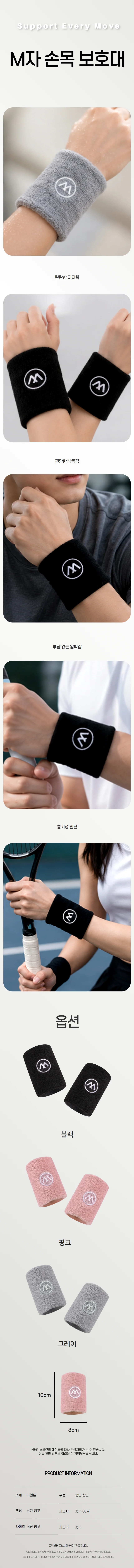 손목 보호대 스포츠 손목밴드 배드민턴 테니스 운동용 상세1