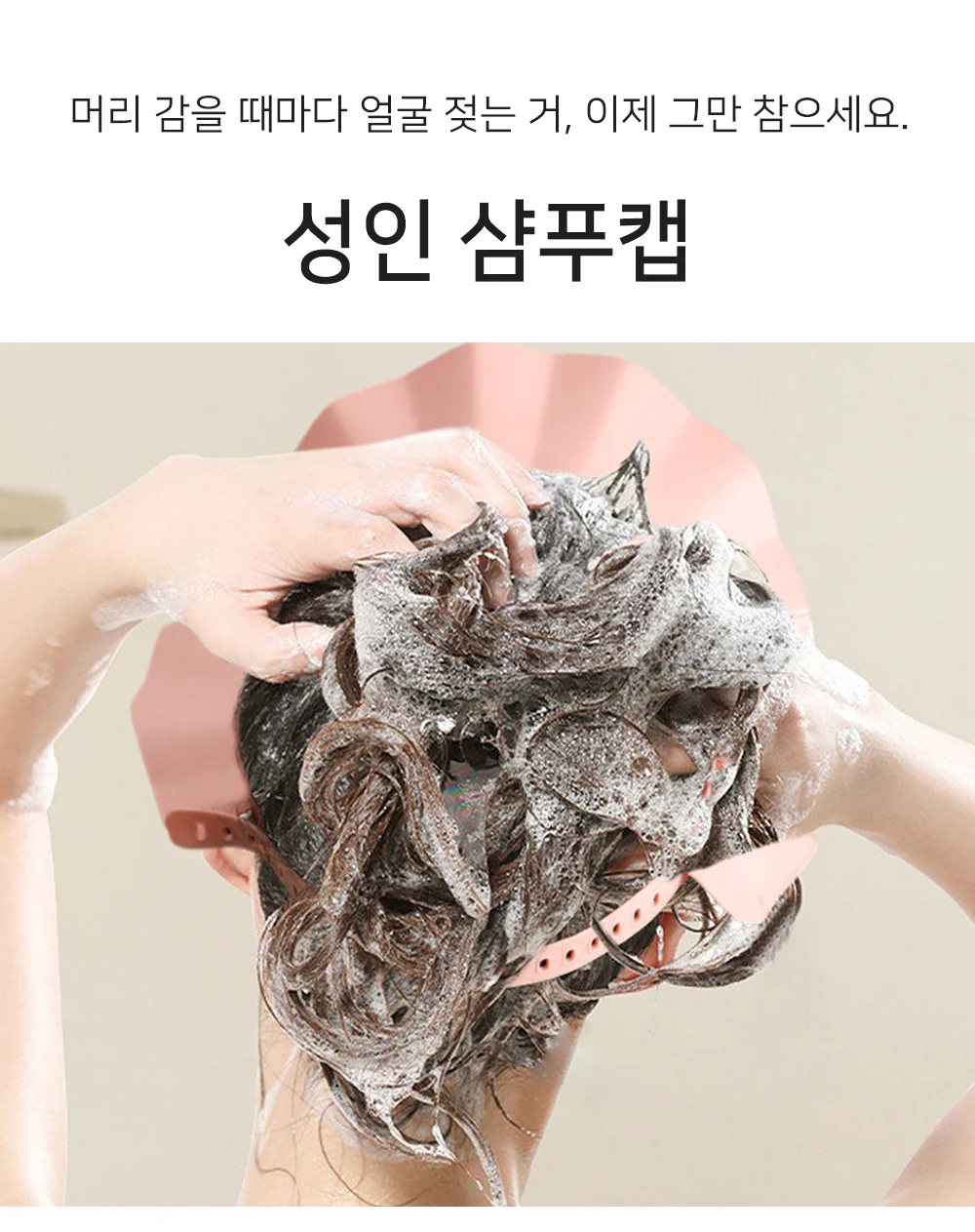 셀링온 성인 샴푸캡 상세1