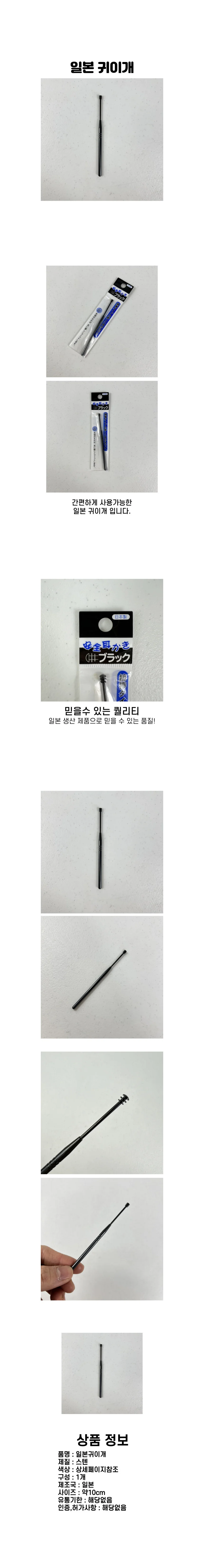 이어픽 제거기 위생 케어용품 귀청소 도구 상세1