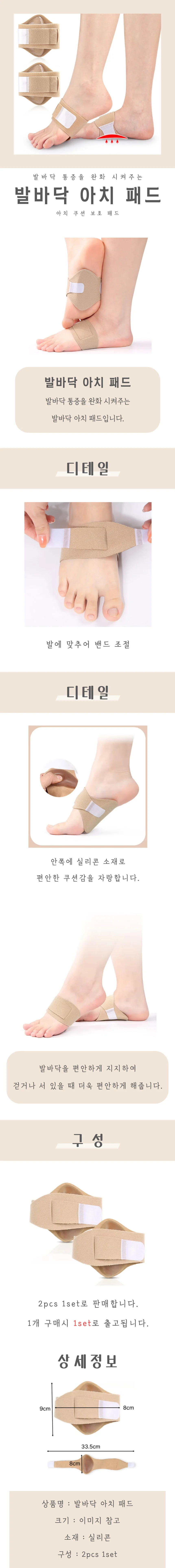 실리콘 발아치 패드 족저근막염 보호대 깔창 실용 보관 수납 상세4