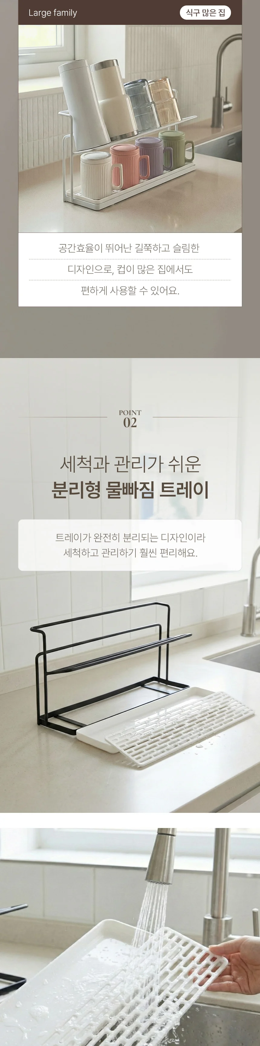 2단 컵건조대 좁은 주방 식기건조 분리형 물빠짐 트레이 상세5
