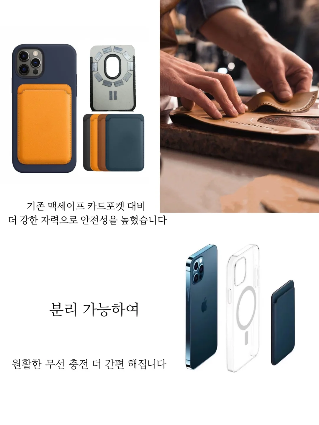 아이폰 맥세이프 가죽 자석 카드 지갑 케이스 상세3