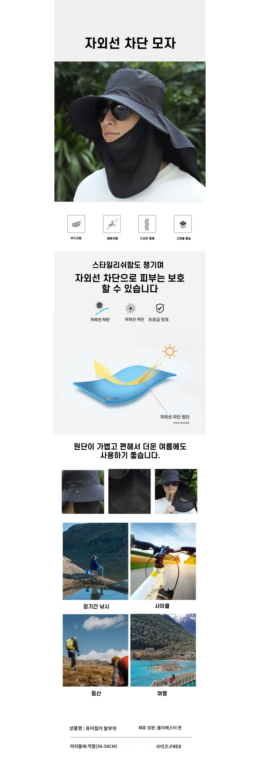 남성 여름 등산모자 정글모자 여행모자 상세1