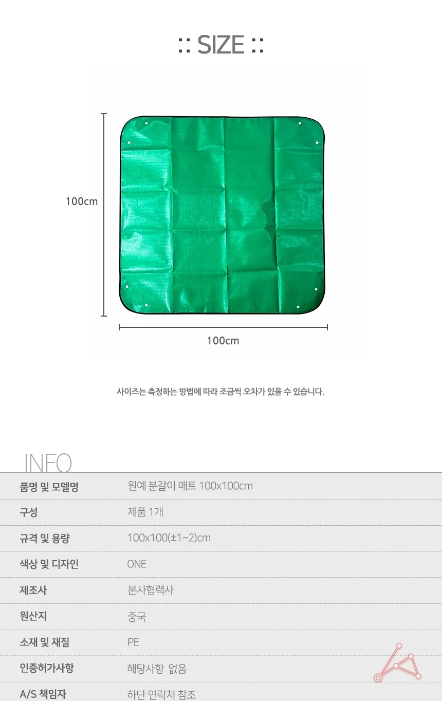원예 분갈이 매트 분갈이깔개 분갈이작업판 행복공예 분갈이페드 돗자리 상세2