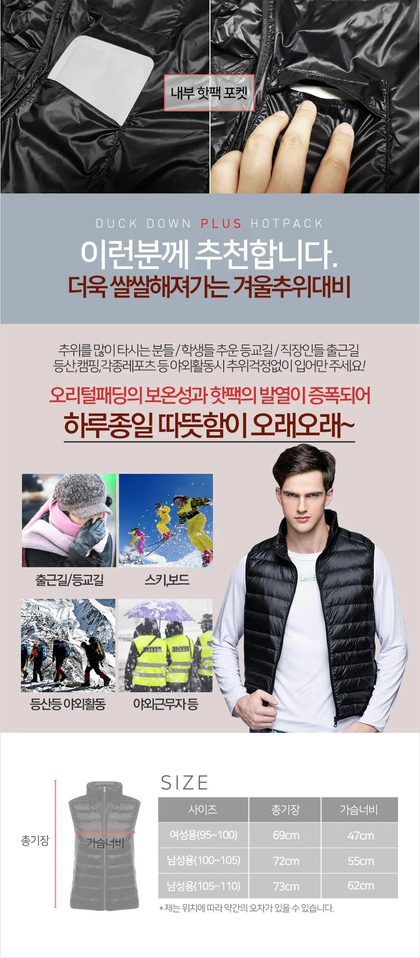 바이온 핫팩조끼 오리털패딩 경량패딩 점퍼 상세4
