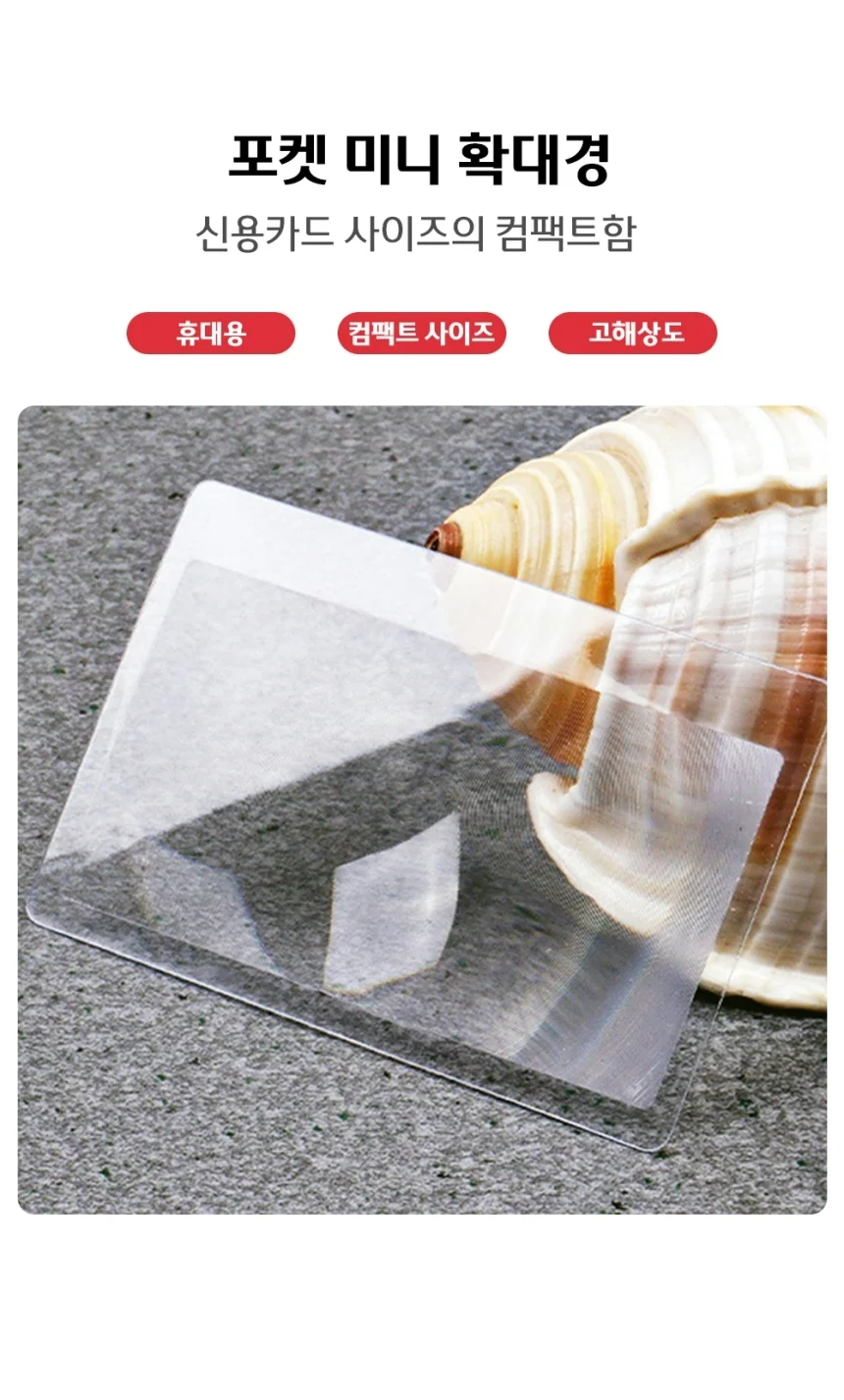 휴대용 미니 독서 확대경 루페 상세1