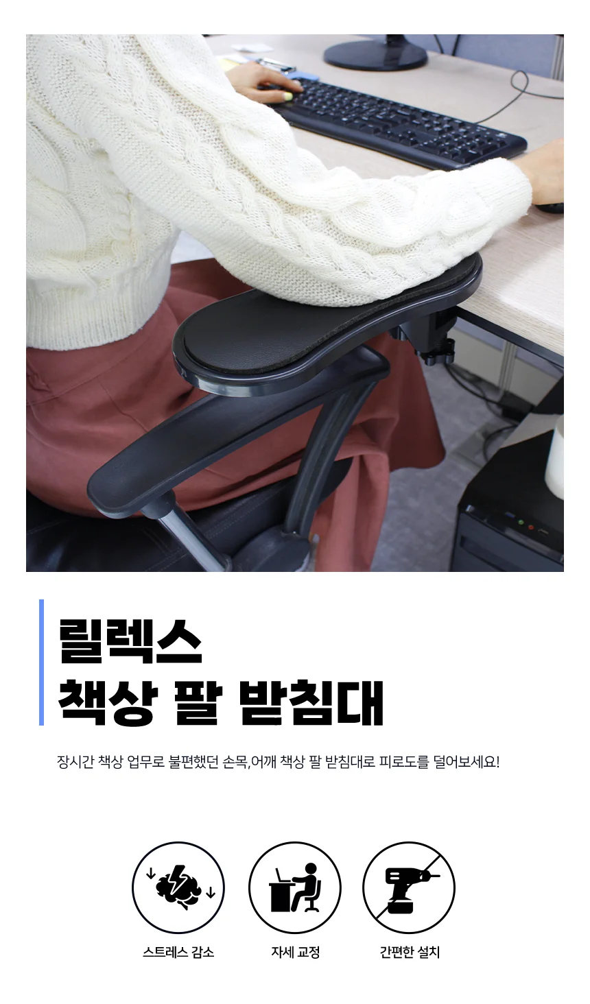 책상 마우스 손목 팔 받침대 상세2