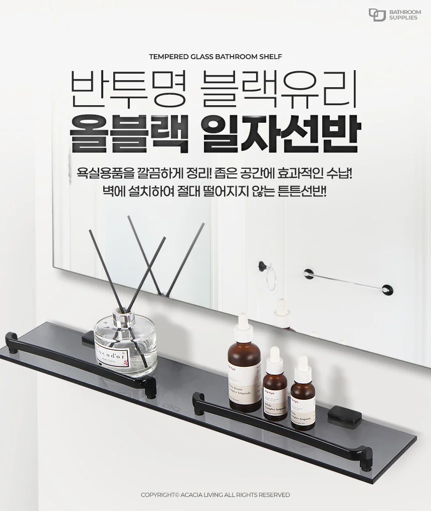 올블랙 욕실코너선반 삼각 화장실모서리 스텐 강화유리 상세4