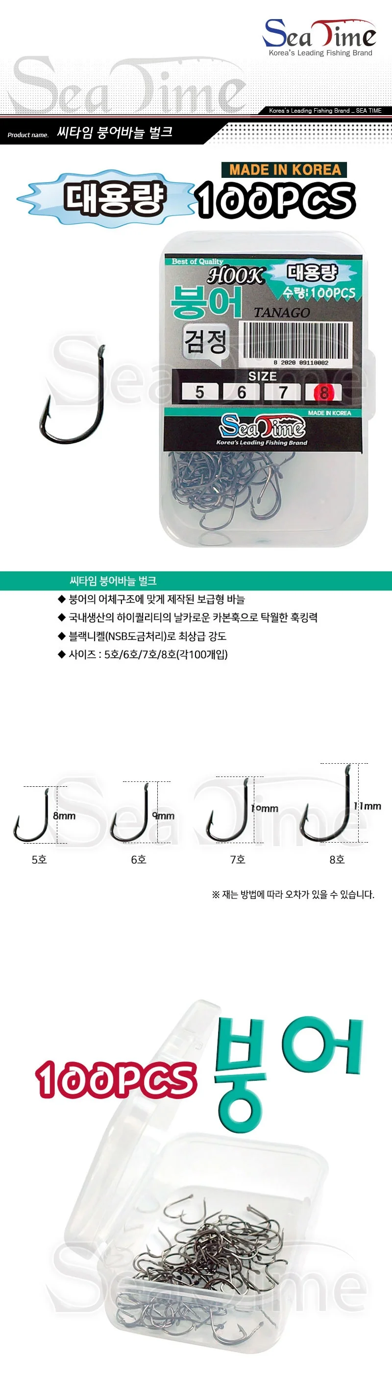 낚시 바늘 붕어 전용 훅낚시 자작 채비 100개입 상세2