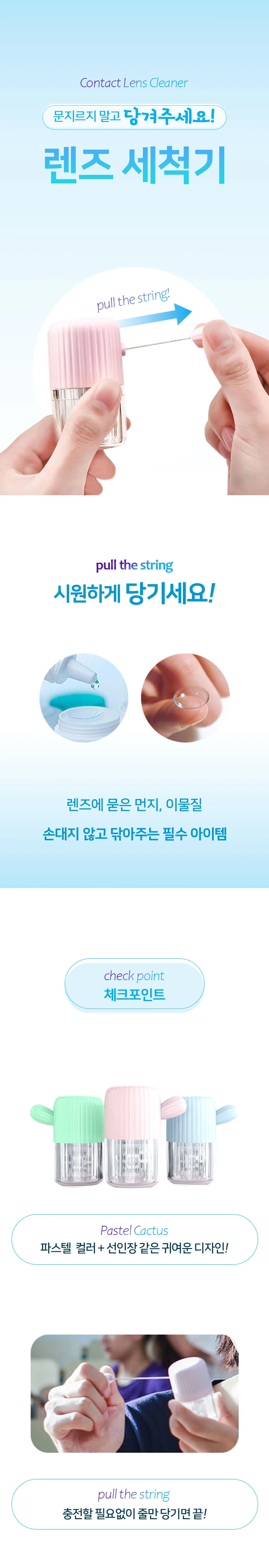 소프트 렌즈세척기 렌즈관리 반자동 수동 회전 세척기 상세1
