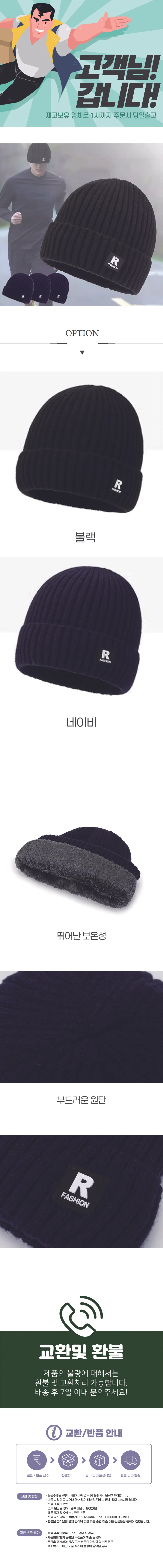 방한 털모자 겨울 니트 비니 귀달이 레저 군밤 모자 상세1