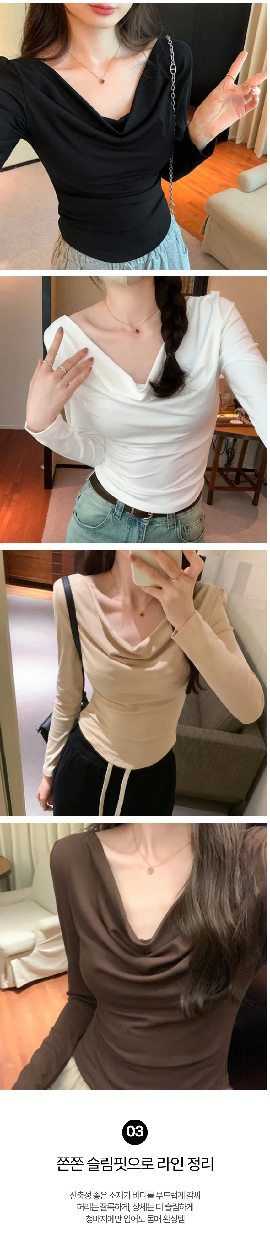 슬림핏 셔링 오프숄더 긴팔 티셔츠 데일리룩 하객룩 상세2