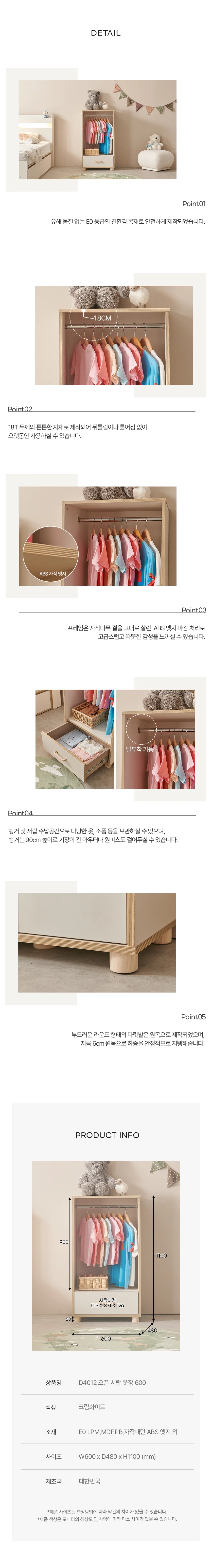 디포랙 오픈 서랍 옷장 600 상세5