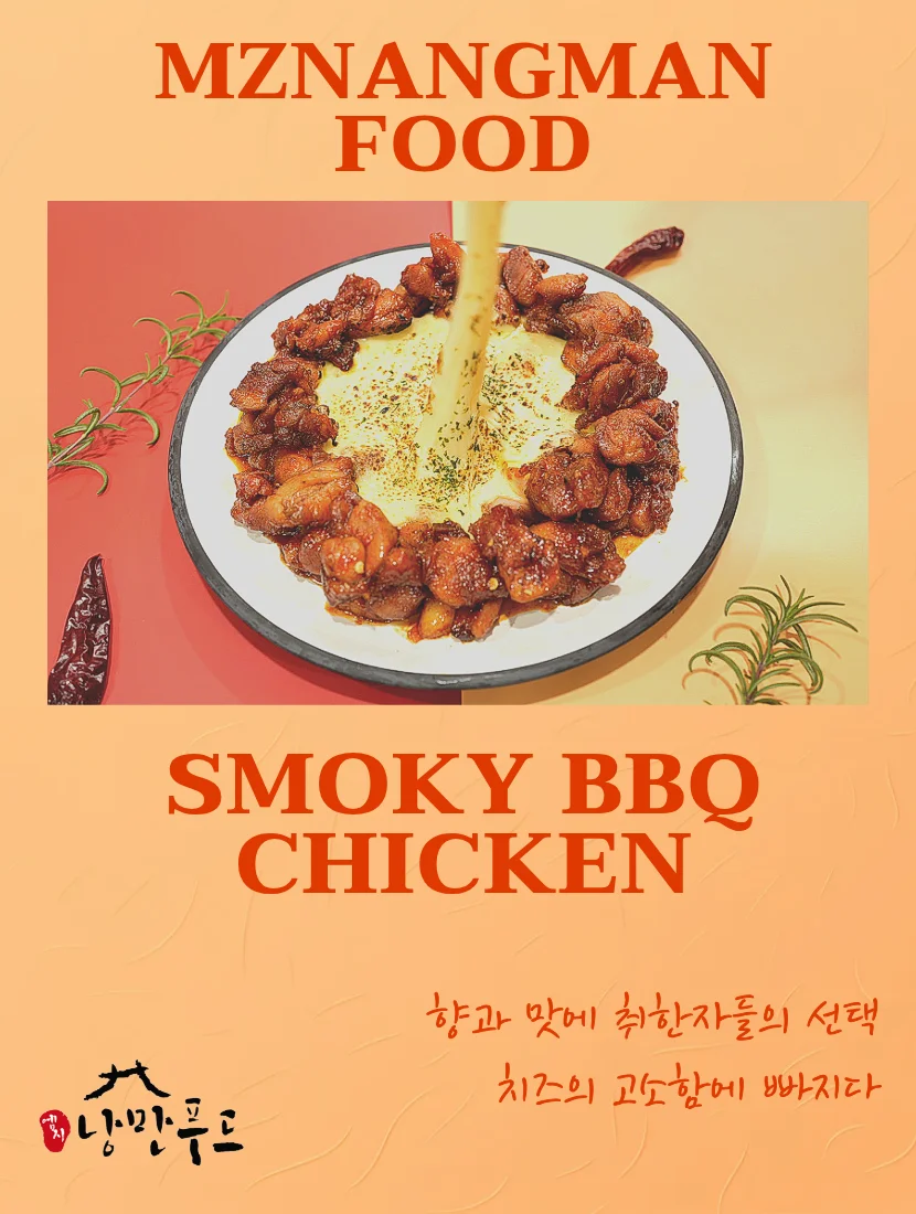 낭만푸드 매력 치즈불닭치킨 400g x 10팩 상세1