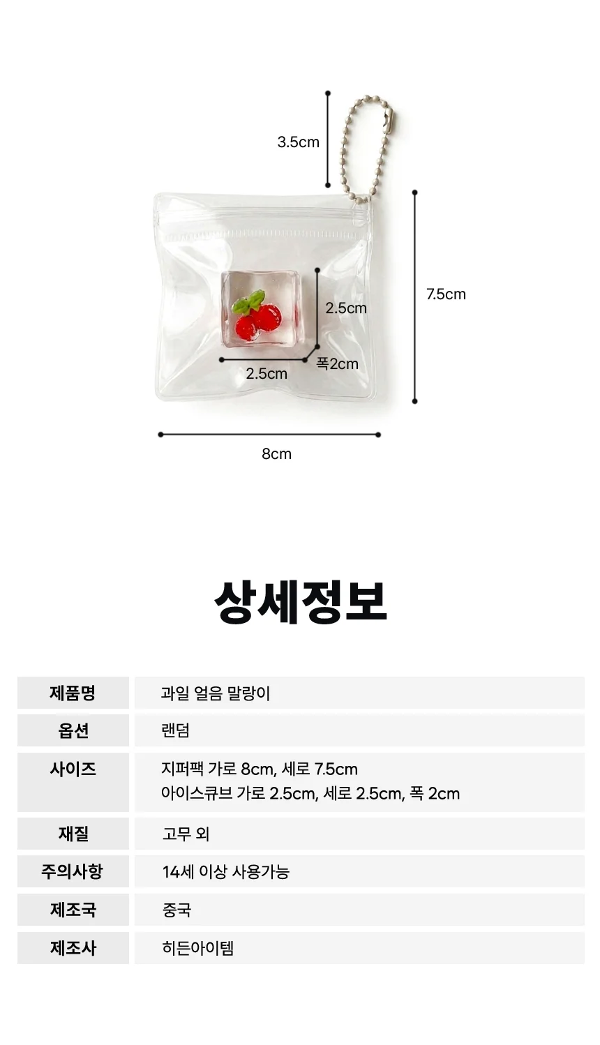 얼음 과일 말랑이 스퀴시 슬랑이 슬라임 쓸데없는 킹받는 선물 스트레스볼 상세4