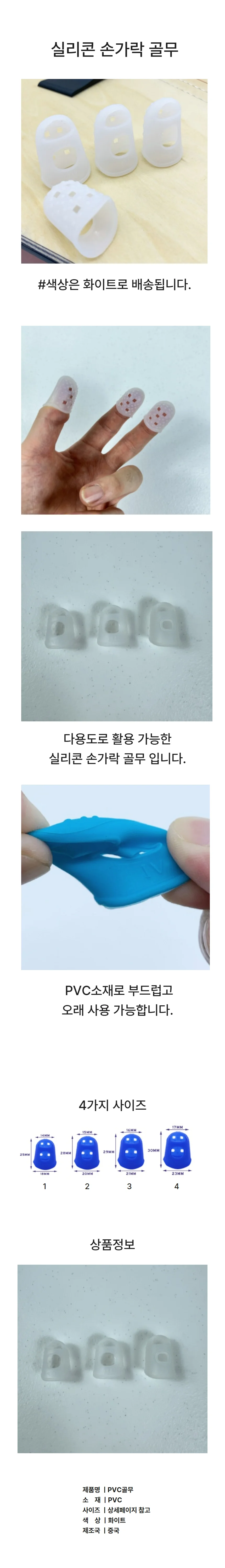 사무 학습용 고무 골무 손가락 커버 문서 용품 상세1