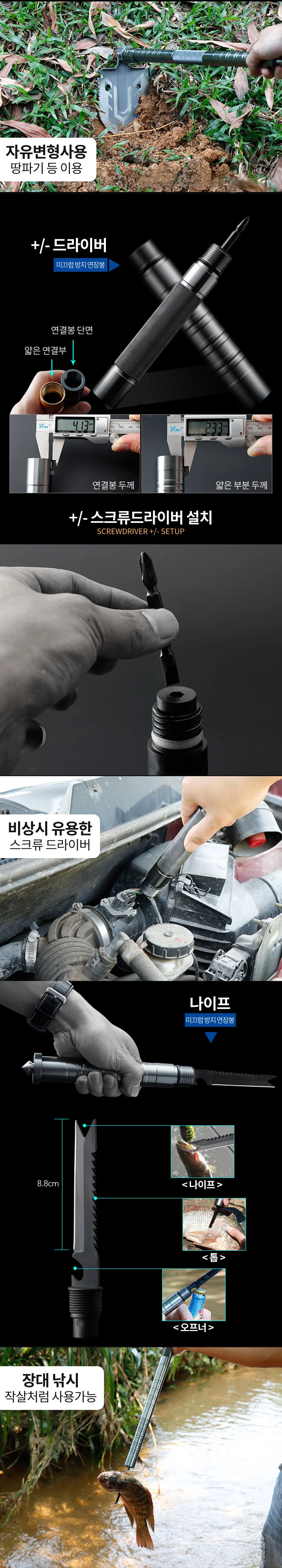 고강도 멀티 야전삽 세트 캠핑 백패킹 야전용품 B1 상세2