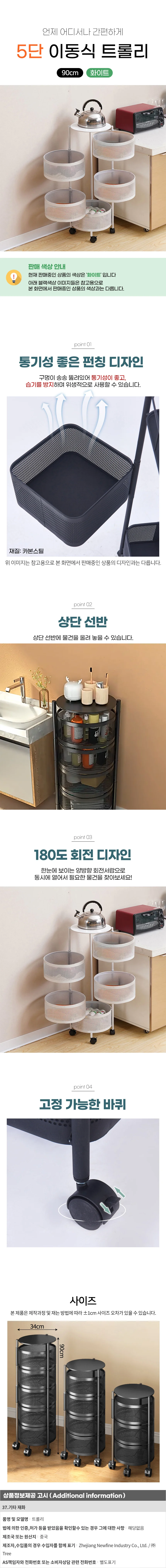 원형 이동식 회전 트롤리 (5단) (화이트) 상세1