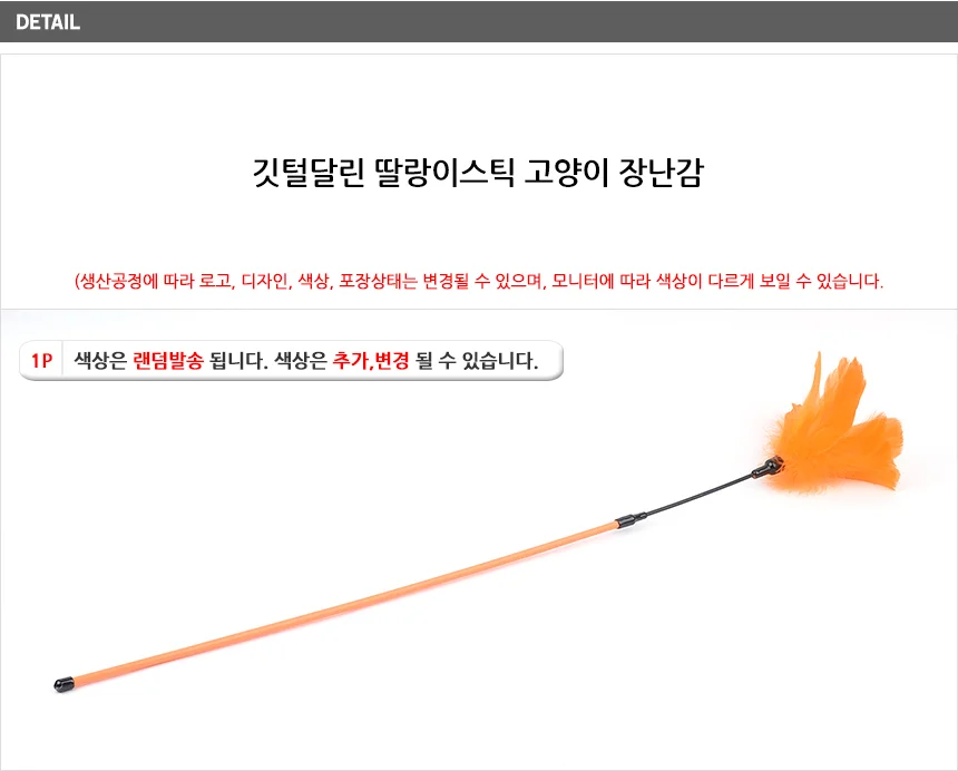 고양이 깃털 장난감 고양이 막대 장난감 반려동물 낚싯대 딸랑이 방울 스틱 유인 사냥 애완 운동 상세5