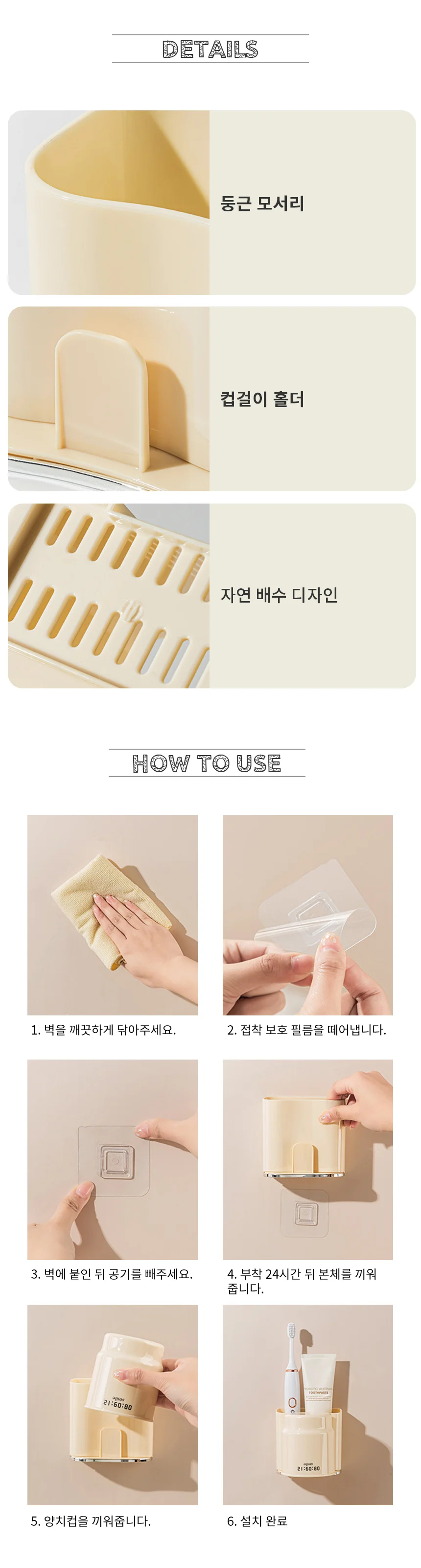 투명 칫솔꽂이 세트 벽부착 양치컵 욕실용 물빠짐 상세5