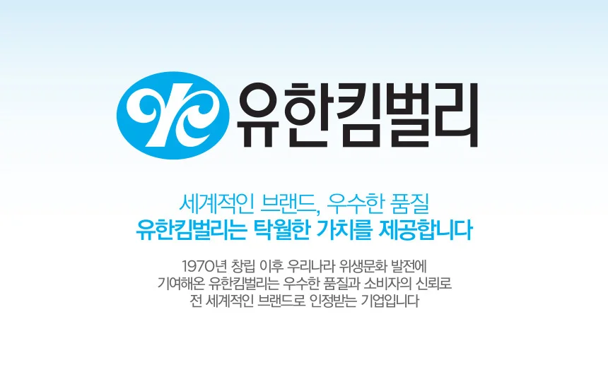 유한킴벌리 두루마리 롤 화장지 3겹 25Mx30롤x2팩 상세3