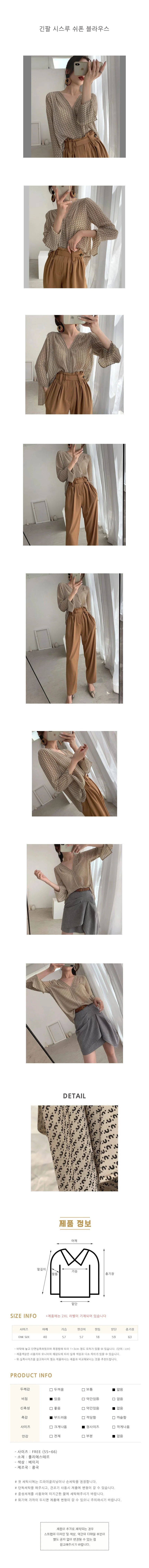 시스루 긴팔블라우스 쉬폰소재 여성용 긴소매형 상세1