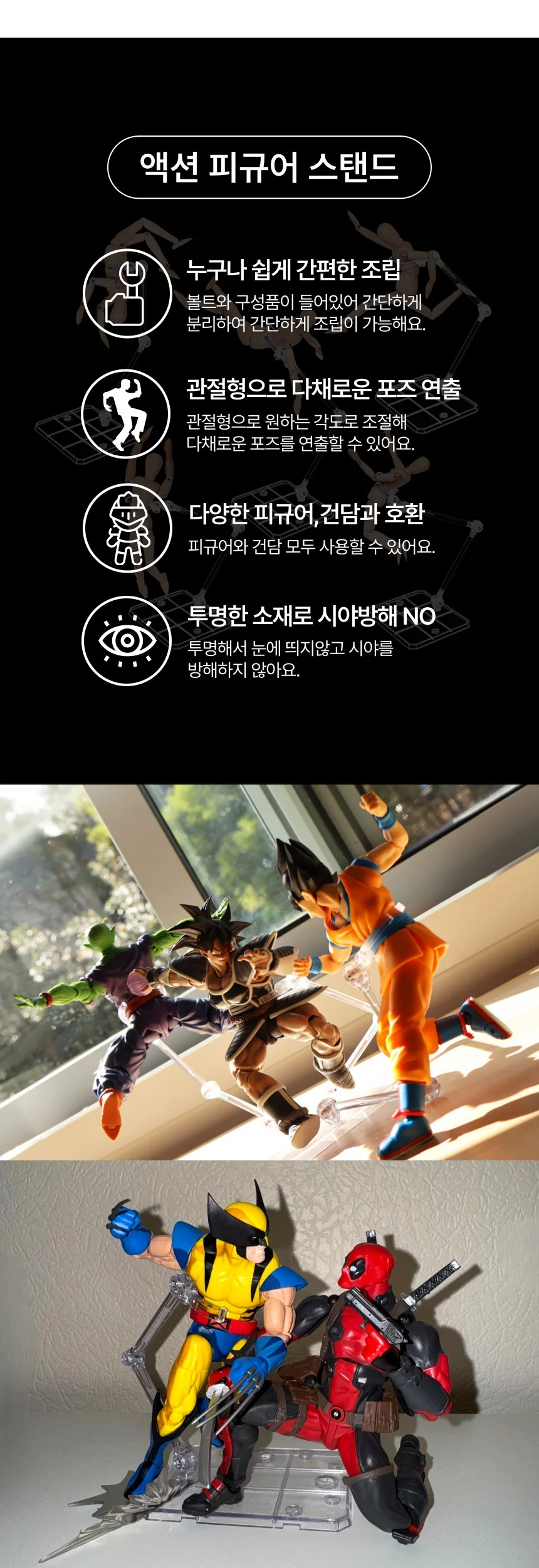 액션 피규어 건담 프라모델 디스플레이 스탠드 거치대 상세2
