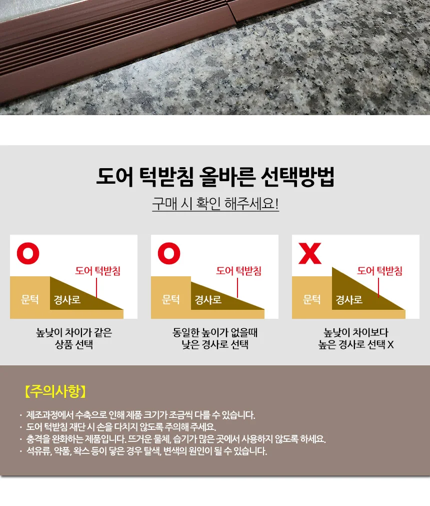 2P 도어 턱받침 안전문턱받침대 휠체어진입단차해소기 유아안전장치 상세5
