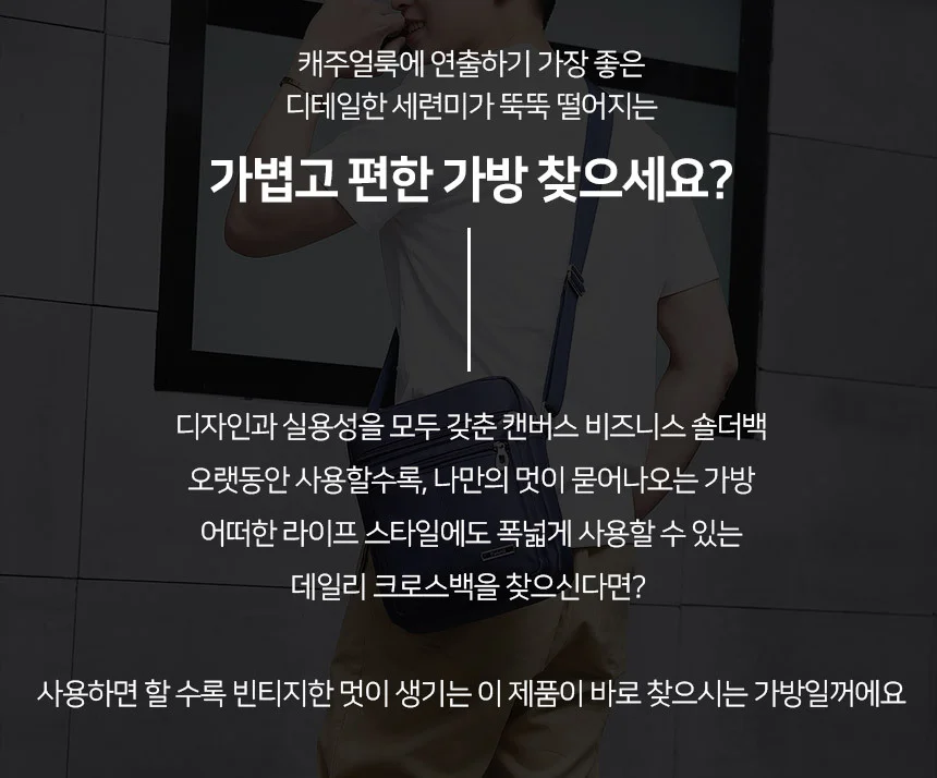 숄더백 카키 남자크로스백 남자어깨가방 상세5
